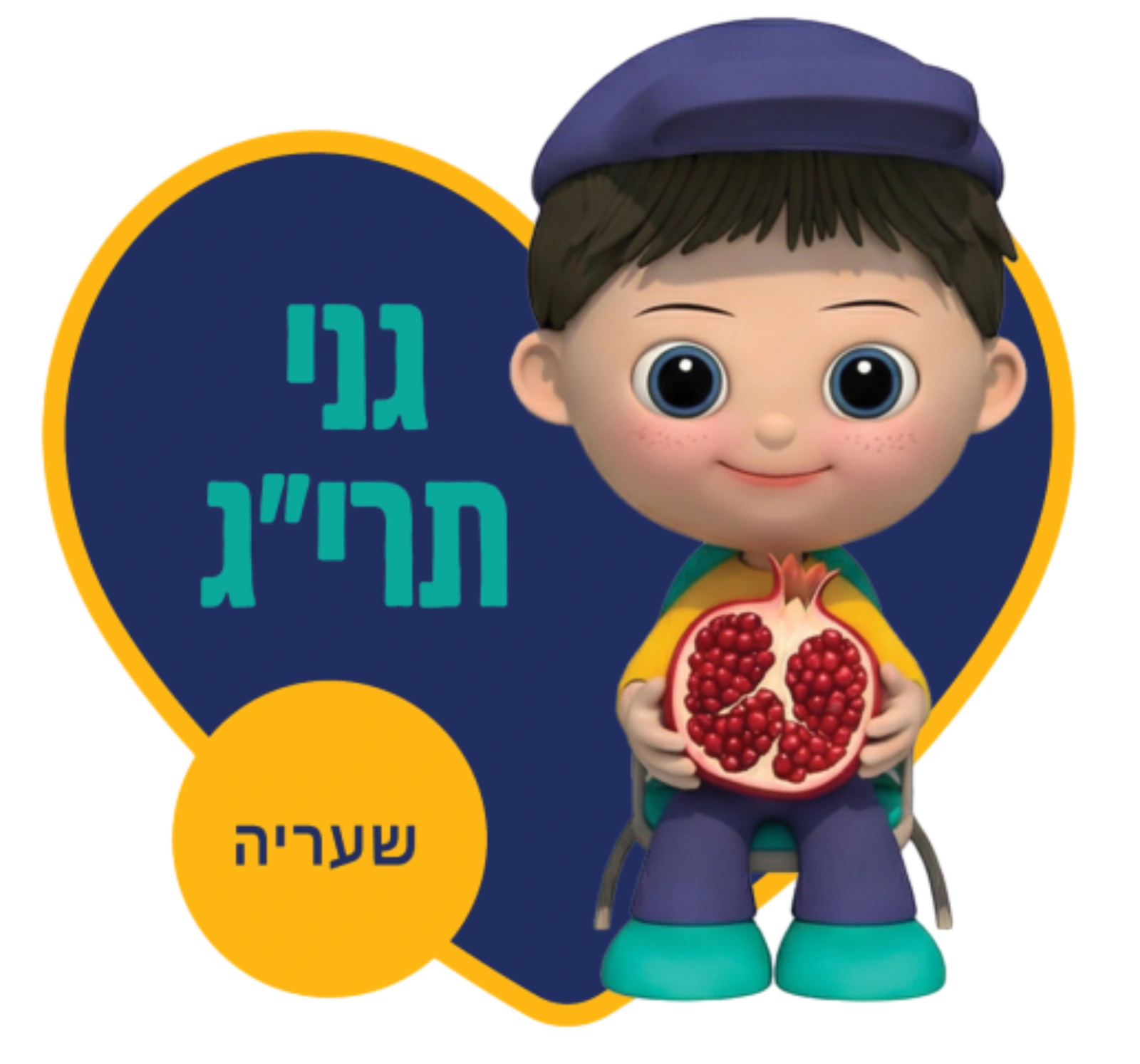 רשת גני הילדים מעין החינוך התורני פ"ת - גנים כללים גני תרי"ג