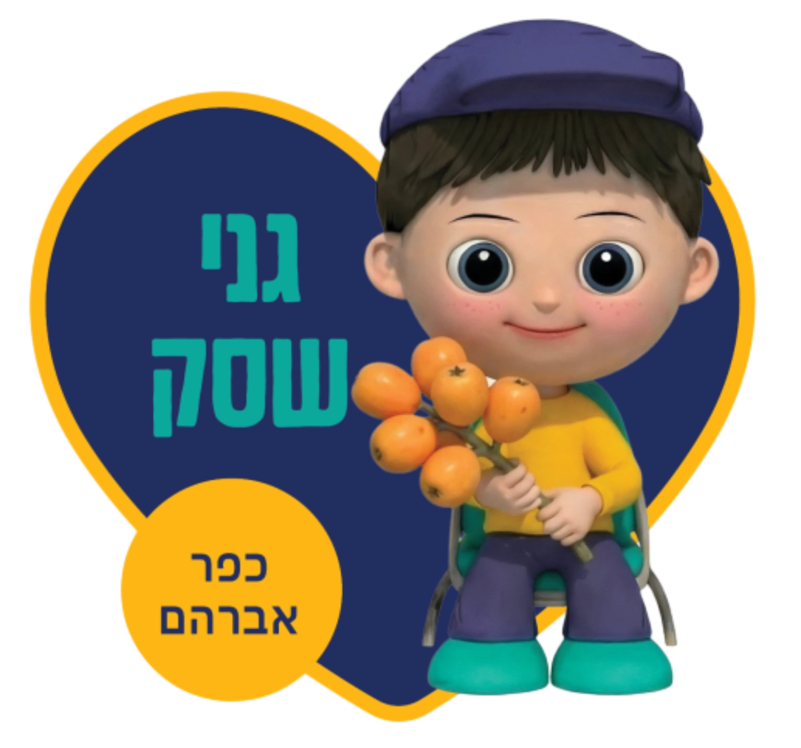רשת גני הילדים מעין החינוך התורני פ"ת - גנים כללים גני שסק